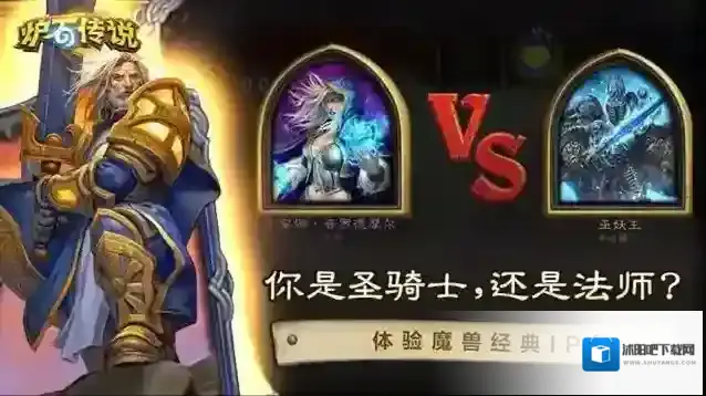 炉石传说世界服经典