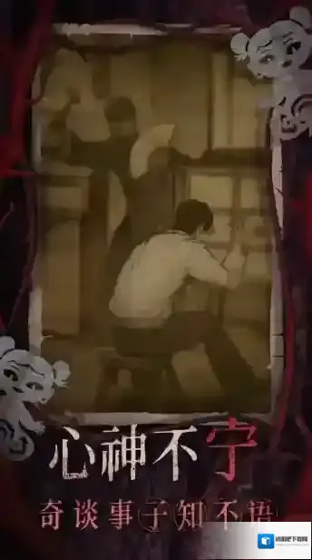 纸嫁衣8千子树子树