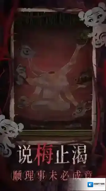 纸嫁衣8千子树还会