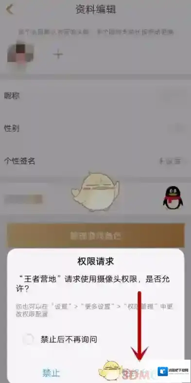 王者营地在下面