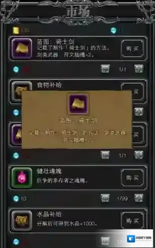 地下城堡2怪物眼球有什么用