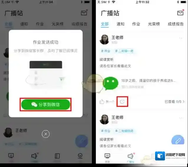 班级优化大师能力