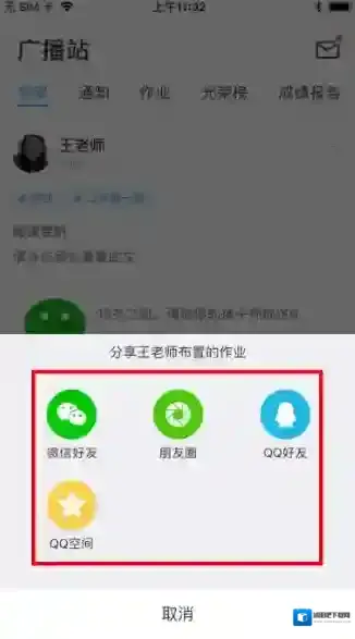 班级优化大师代表