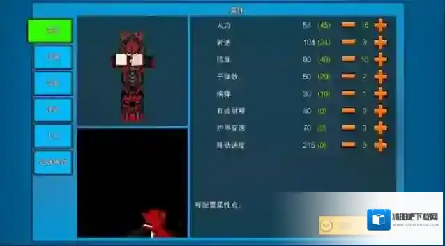 像素射击属性点怎么获得