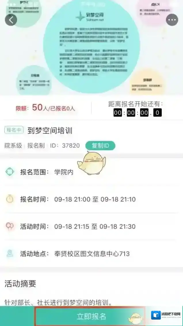 到梦空间主办方