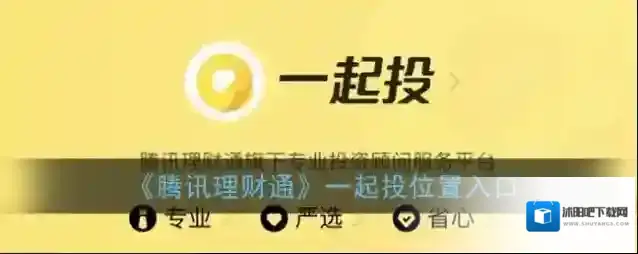 微信腾讯理财通