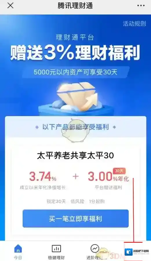 微信入口