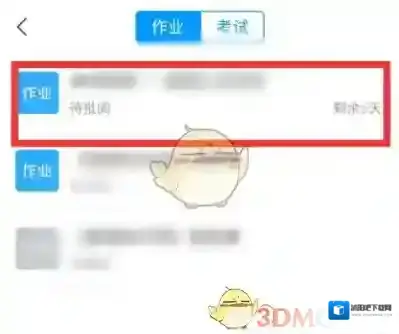 超星学习通就可以