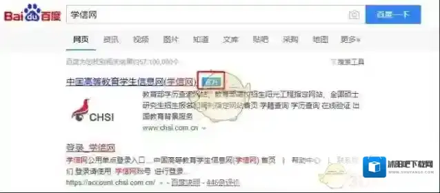 学信网点击