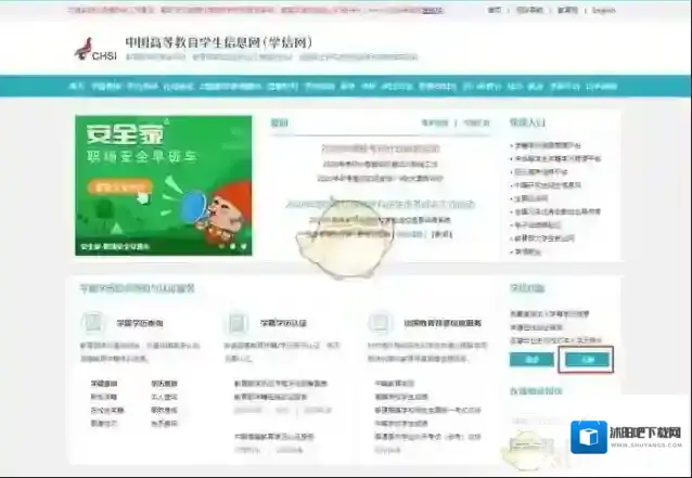 学信网证件号码