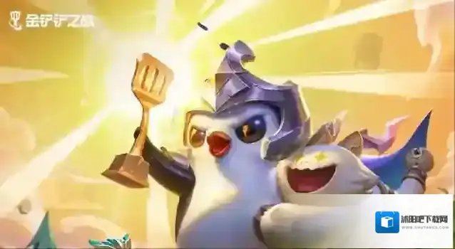 金铲铲之战吉祥物