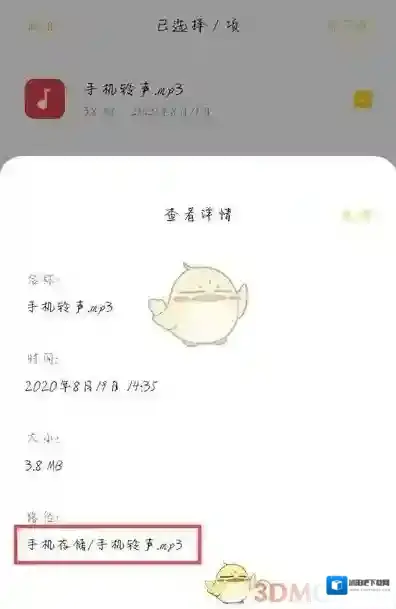 tasker提示音充电