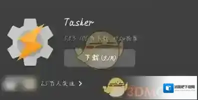 tasker提示音提示音