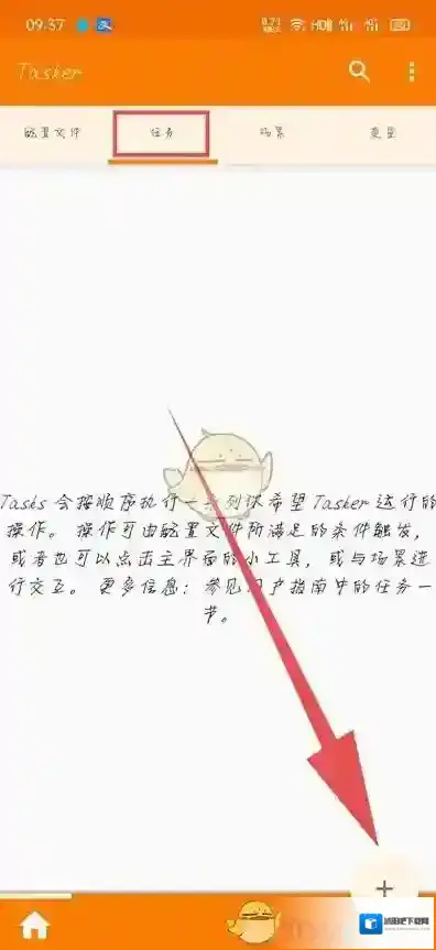 tasker提示音选择