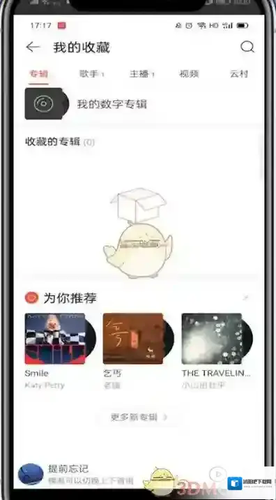 网易云音乐查看