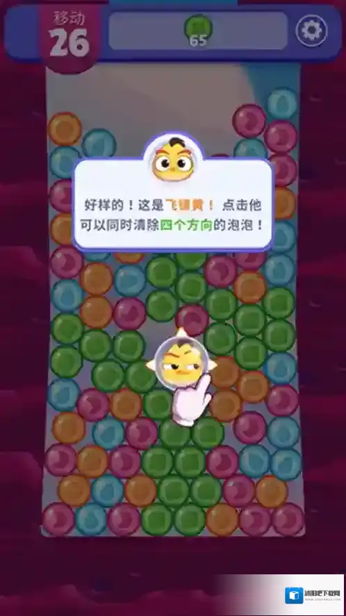 愤怒的小鸟梦幻爆破