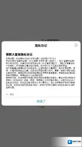 猜歌大富翁放松