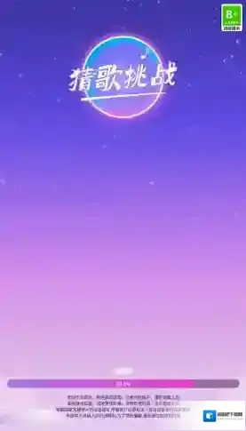 猜歌大富翁奖励