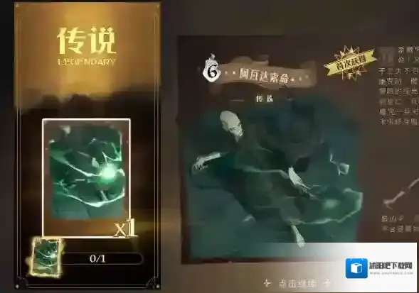 哈利波特魔法觉醒怎么白嫖通行证