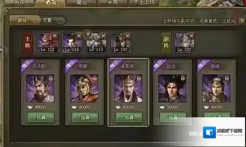 攻城掠地诸葛亮怎么克制