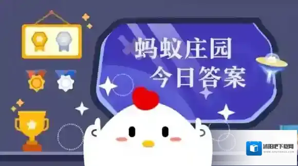 哪种植物有毒不适合室内养殖 蚂蚁庄园12.2答案