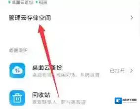 小米社区云储存空间
