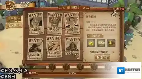 航海王启航亲密度