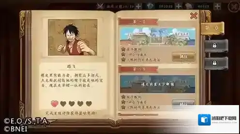 航海王燃烧意志角色传记奖励与开启详解