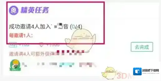 好好语音填写邀请码