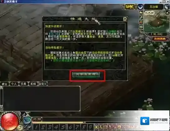 刀剑天下在这个