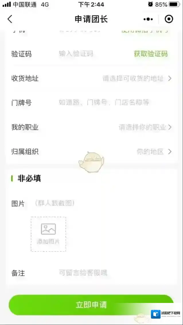 淘宝网立即申请