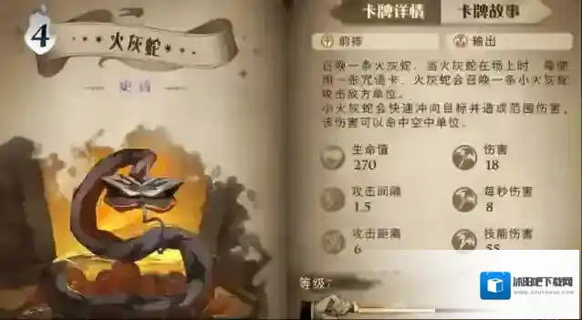 哈利波特魔法觉醒贝拉卡组推荐