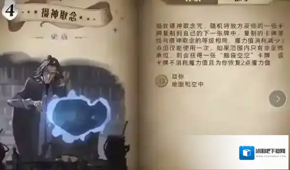 哈利波特魔法觉醒贝拉