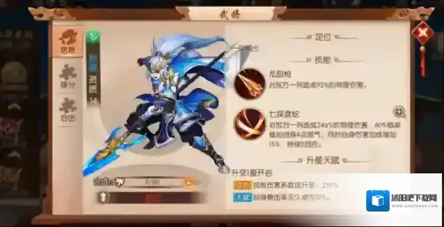 少年三国志2生命