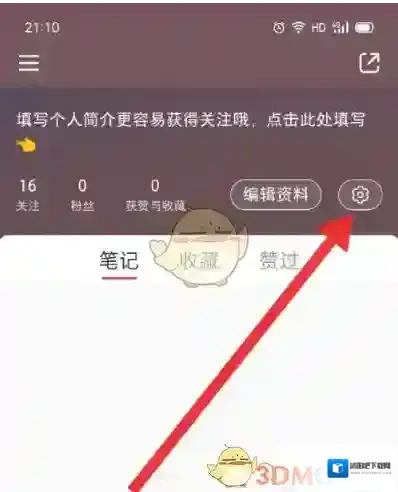 小红书授权登录