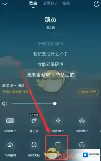 酷狗音乐投屏到电视