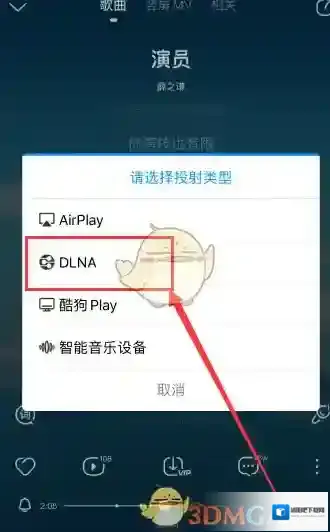 酷狗音乐播放了