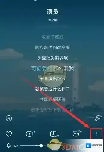 酷狗音乐播放中