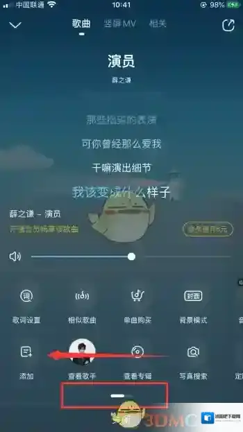 酷狗音乐选择自己