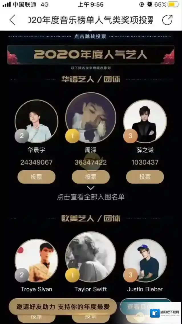 网易云音乐音乐榜单