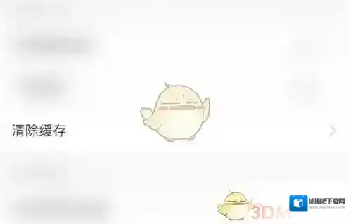 网易云音乐界面