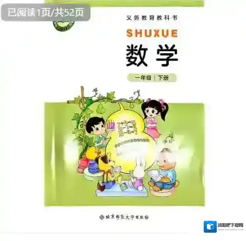 小学全科电子书 《电子课本》合集（2025新） 包含多教版 pdf网盘下载