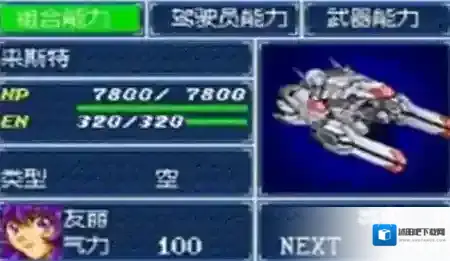 超级机器人大战A第十一话如何通过关卡难点