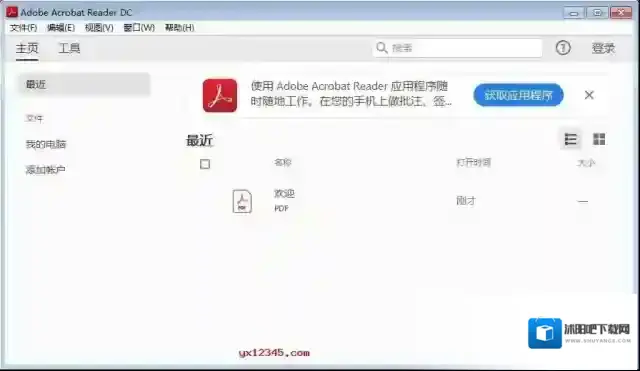 PDF翻译软件选择