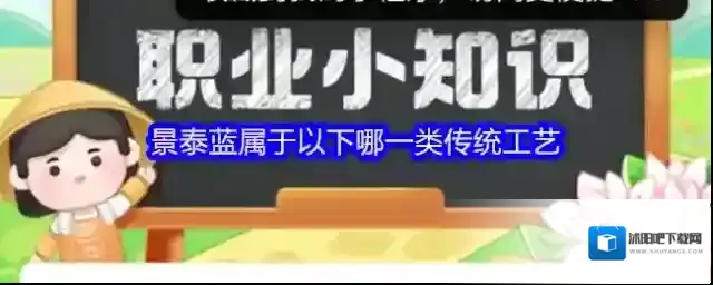 景泰蓝属于以下哪一类传统工艺
