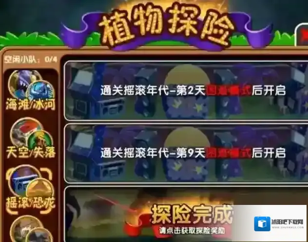 植物大战僵尸2火龙草