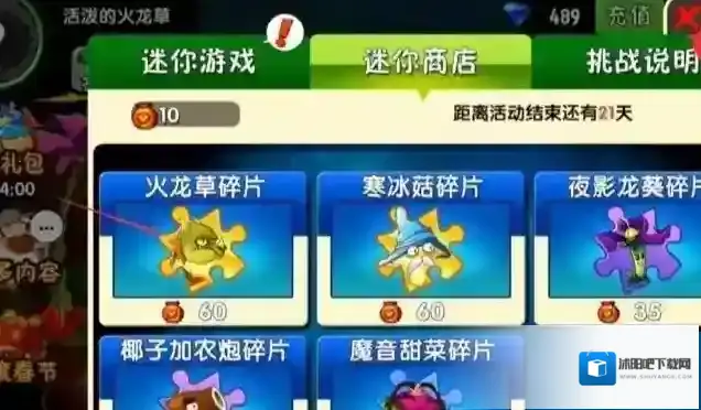 植物大战僵尸2怎么获得