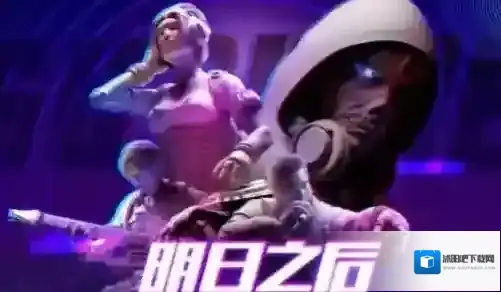 明日之后电音派对时装如何得?明日之后电音派对时装的介绍