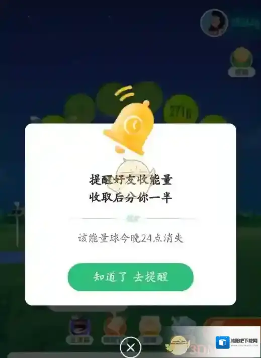 支付宝好友