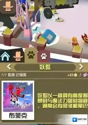 疯狂动物园属性